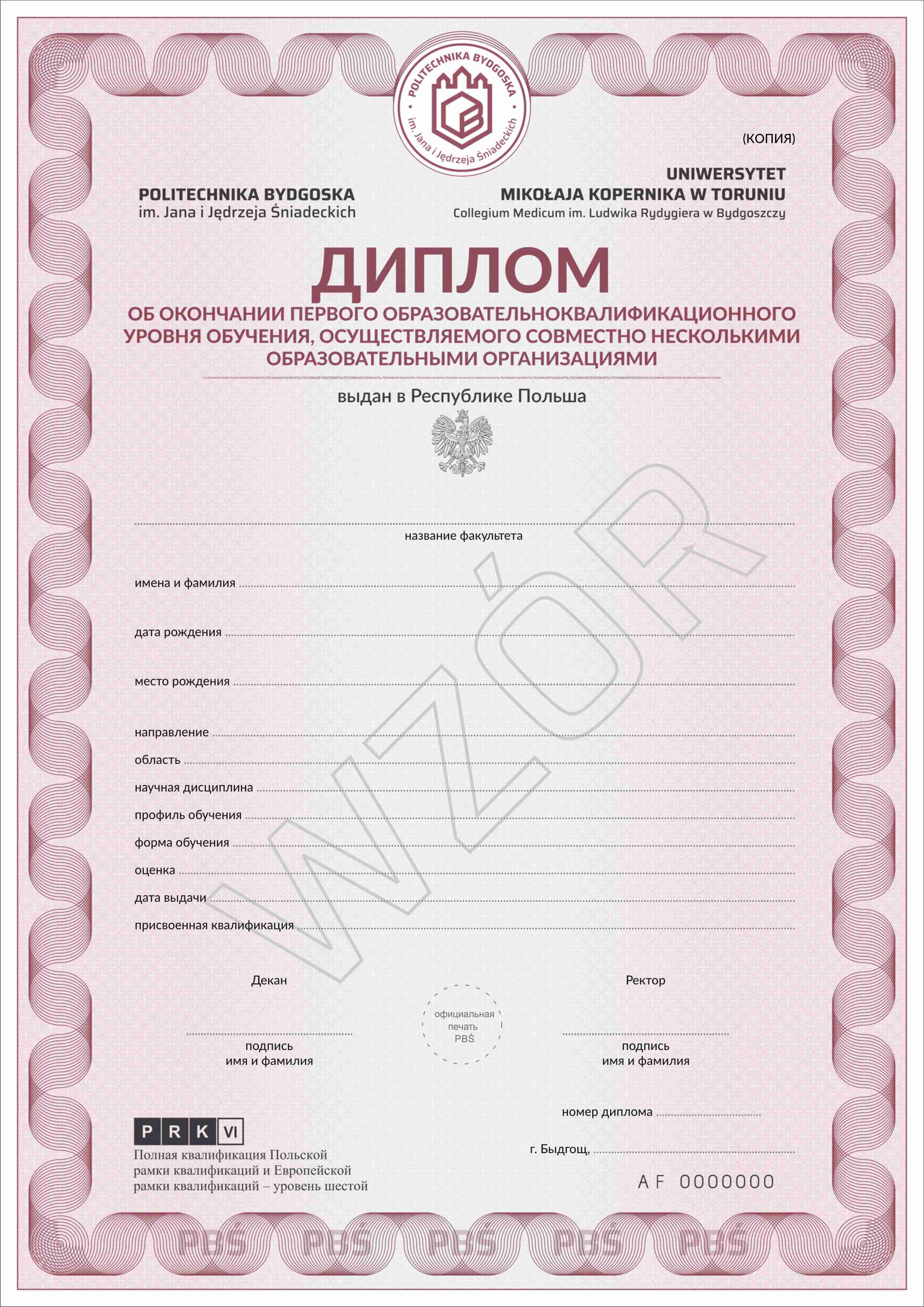 Kupię dyplom magistra, Kupię dyplom licencjat, Dyplom wyższej uczelni bez wychodzenia z domu 